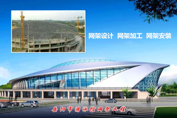 六安采光顶网架结构工程